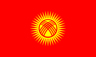 Киргизия